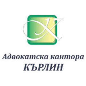 Адвокатска кантора Кърлин