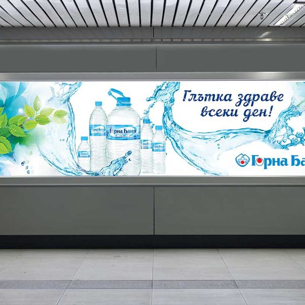 Дизайн на реклама в метрото — 2