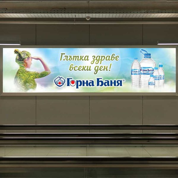 Дизайн на реклама в метрото — 3