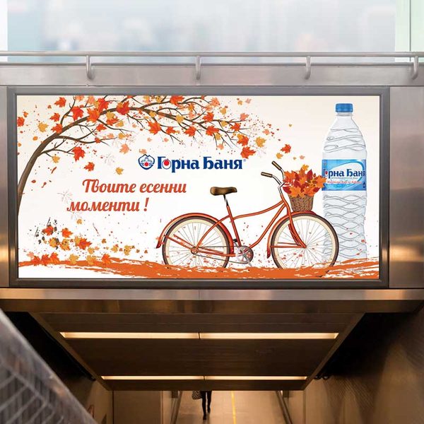 Дизайн на реклама в метрото — 4