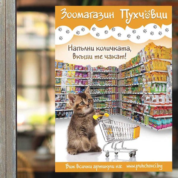 Дизайн на билбордове и външна реклама — 46