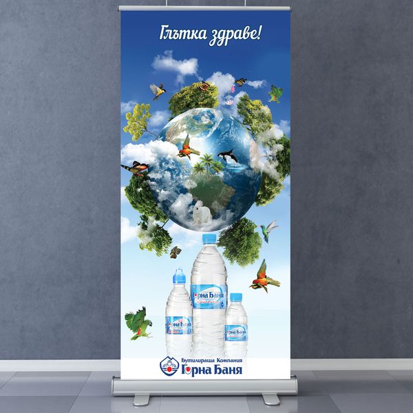 Дизайн на рол банери — 5