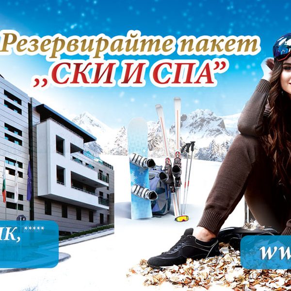 Дизайн на менюта и рекламни материали за хотел Персенк — 10