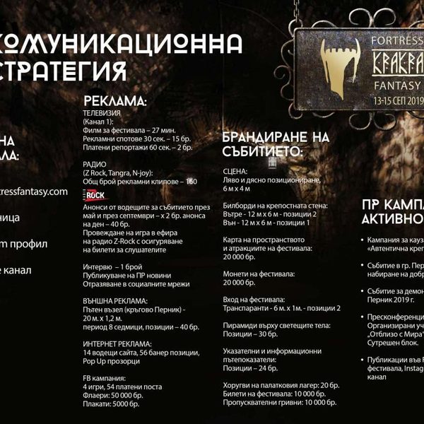 Визуална концепция за фестивал Кракра — 6