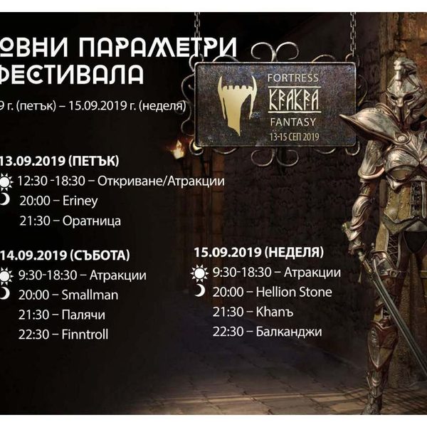 Визуална концепция за фестивал Кракра — 4