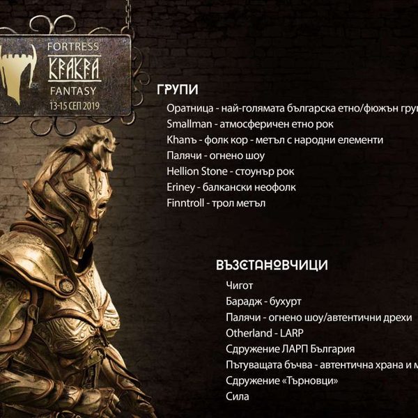 Визуална концепция за фестивал Кракра — 3