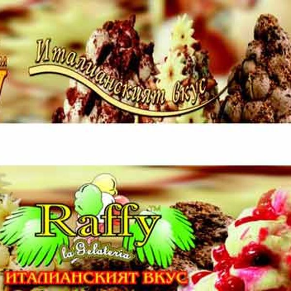 Рекламни материали за Raffi