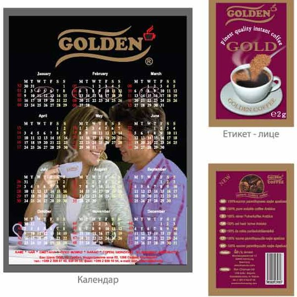 Опаковки за кафе Golden
