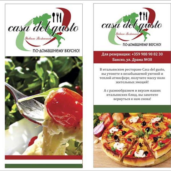 Меню за Casa del Gusto