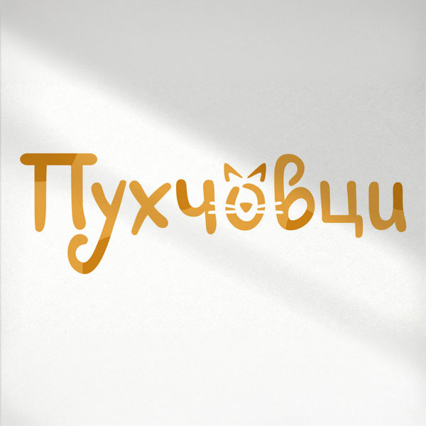 Дизайн на лого за 