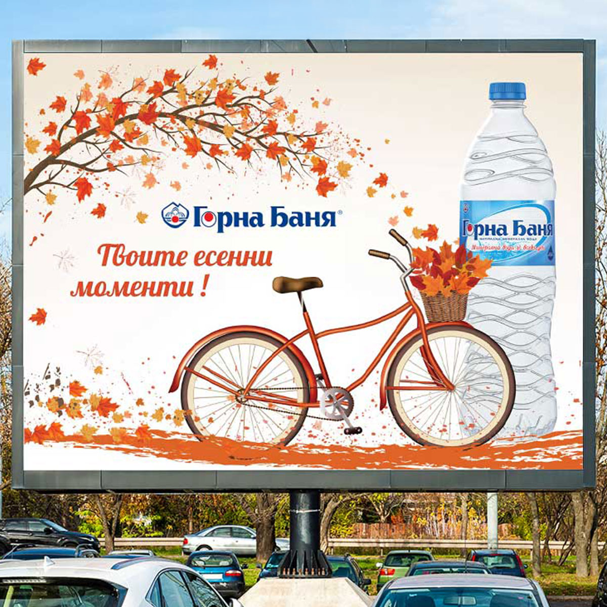 Дизайн на билборд за БК 